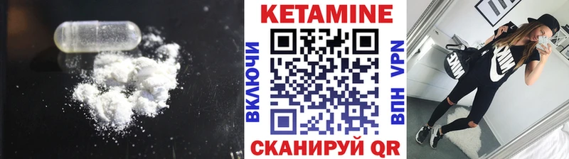 Кетамин ketamine  Куртамыш 