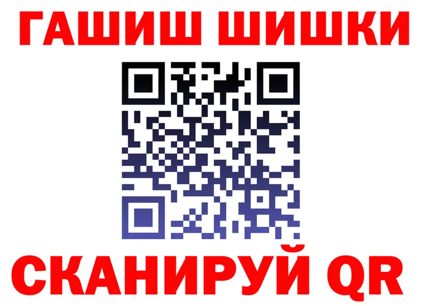 ГАШИШ Изолятор ТОР мориарти OMG Куртамыш