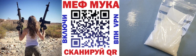 наркотики  Куртамыш  Мефедрон мяу мяу 