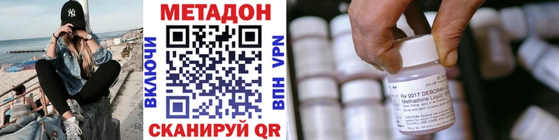 Метадон кристалл  Куртамыш 