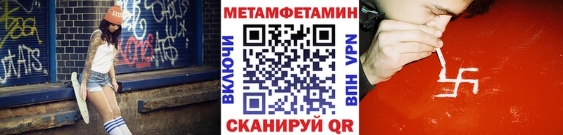 Первитин Декстрометамфетамин 99.9%  где купить   Куртамыш 
