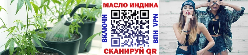 Дистиллят ТГК гашишное масло  ссылка на мегу маркетплейс  сайты даркнета официальный сайт  Куртамыш 